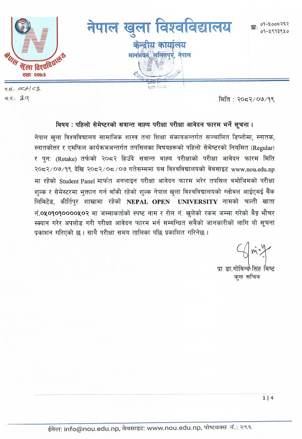 Form open of first semester faculty of social sciences and education