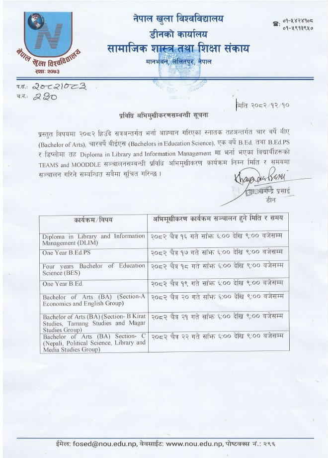 DLIM, BA, BES, 1 Year B.Ed., BEPS को नया भर्ना  भएका विद्यार्थिहरुको लागी प्राविधिक अभिमुखिकरण सम्बन्धी  सूचना