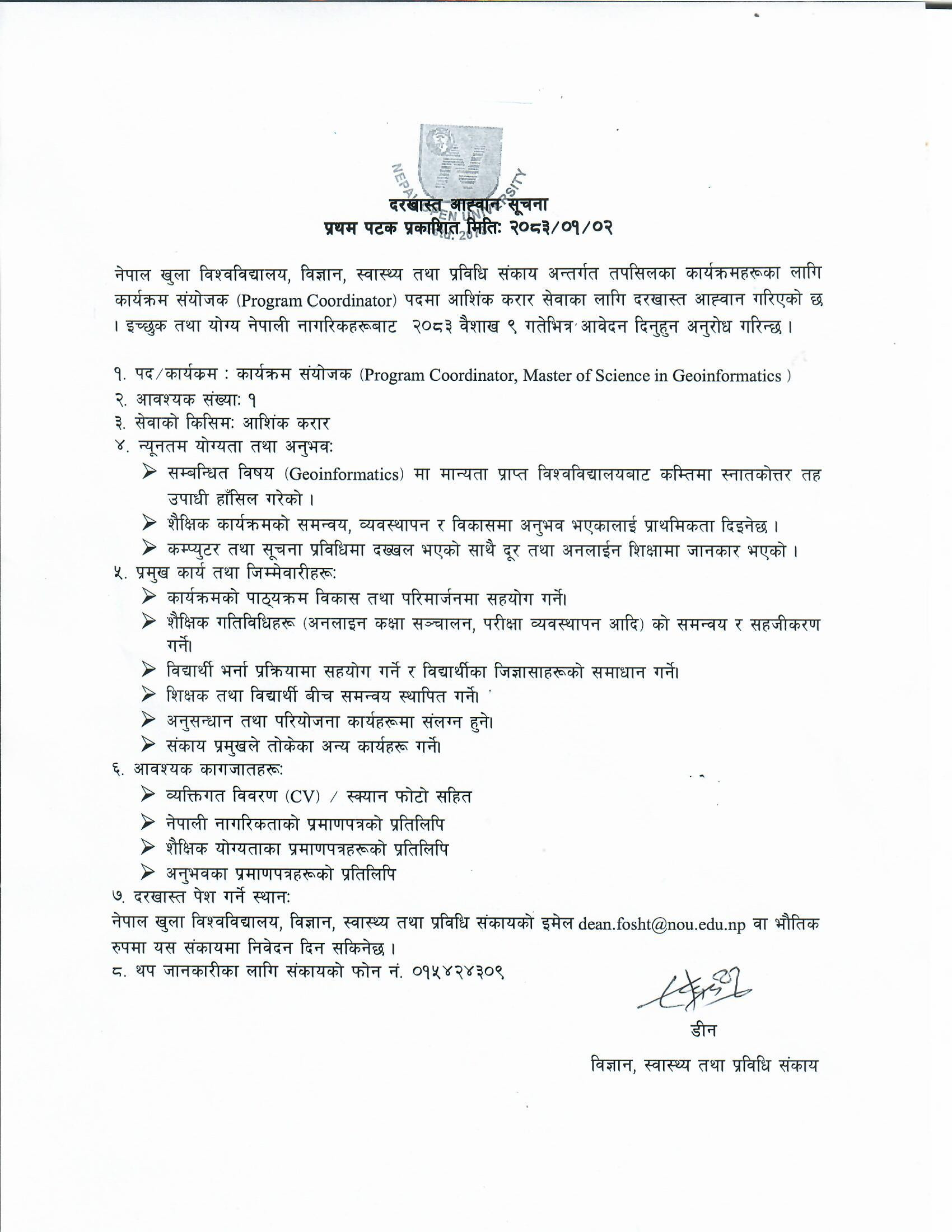 Vacancy Announcement for Program Coordinator